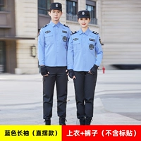 Синий прямой фасон с длинными рукавами [топ + брюки]