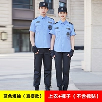 Синий прямой фасон с короткими рукавами [топ + брюки]