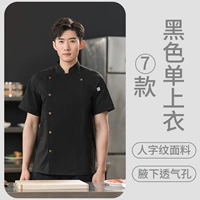 【Горбатые клыки】 черные