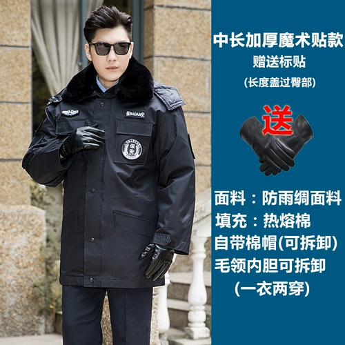 Демисезонный пуховик, зимняя униформа, куртка для работы, увеличенная толщина