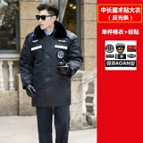 Зимний пуховик для работы, демисезонное термобелье, комплект, увеличенная толщина