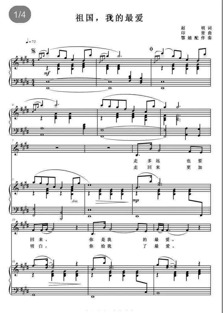 梨花颂降b调高考声乐钢琴伴奏五线谱正谱乐谱