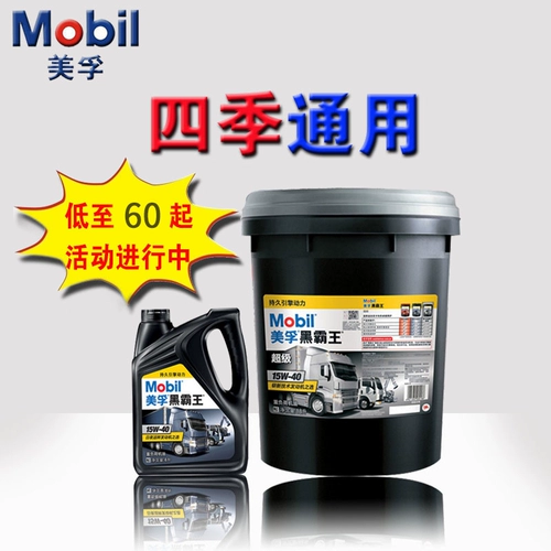 Mobil Black Bawang Diesel Engine Oil 15W40CH-4 Yuchai Запуск 4-литровый сельскохозяйственный транспортный автомобиль Universal Barrel 18 литров.