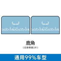 Рога [2 штуки в задней части] Шторм 95 ° C Модели общие ★ Отправить сумку для сбора