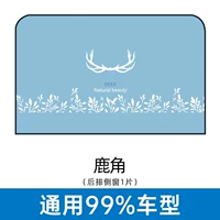 Рога [1 кусок заднего бокового окна] Шторм 95 ° C Модель Universal ★ Отправить сумку для сбора