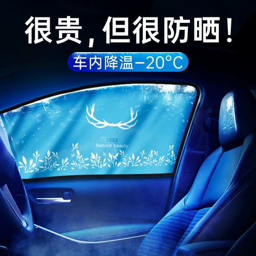 Автомобильный солнечный свет Окно солнцезащитный крем внутри уединения боковые шторы магнитные всасывающие телескопические перегородки автомобиль