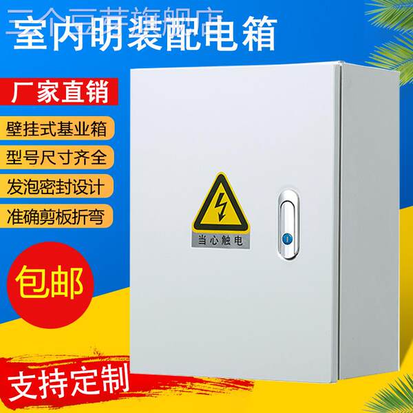 Комнатный распределение мощности коробка контроль Ящик для электропроводки поверхностный монтаж три ростки фасоли Фундаментный короб 400*500*600*200