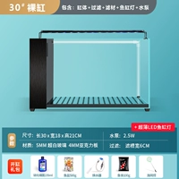 30 Blow Fish Tank Naked Tank (отправка рыбного аквариума+система фильтрации+подарочный пакет рыб)