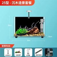 25 Пейзаж с тепловым цилиндром Shenmu (Shenmu Landscape+Fish Tank Fintern+Filter)