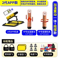 Приложение 2 -го поколения среднее число номеров и вибрация интегрированная 3,5x16+средний показатель 3,5x14,5см