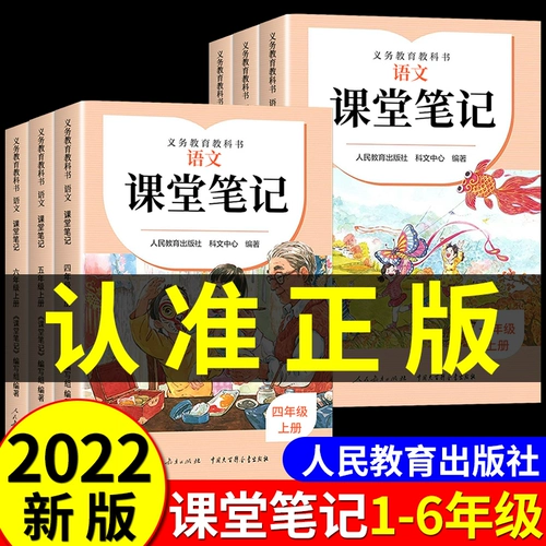 Учебные пособия для школьников для тренировок, разноцветная тетрадь, 2023, новая версия, начальная школа