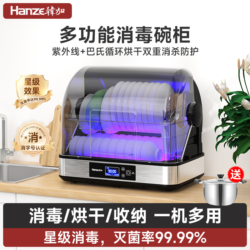 紫外线杀菌  高温热风烘干 免沥水放入