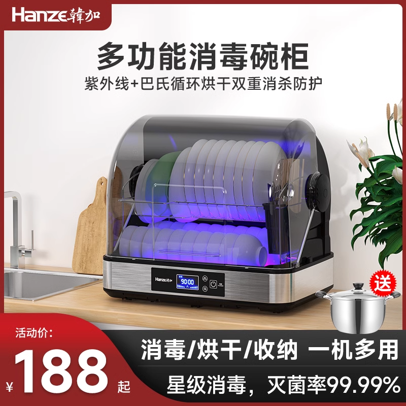 韩加消毒柜家用小型碗筷紫外线台式厨房餐具烘干机免沥水消毒碗柜
