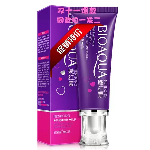 Розовый краситель, гель для интимного использования, лечебная сыворотка, уход за губами