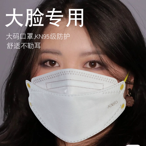 Трехмерная большая медицинская маска, 3D, большой размер, коллекция 2021