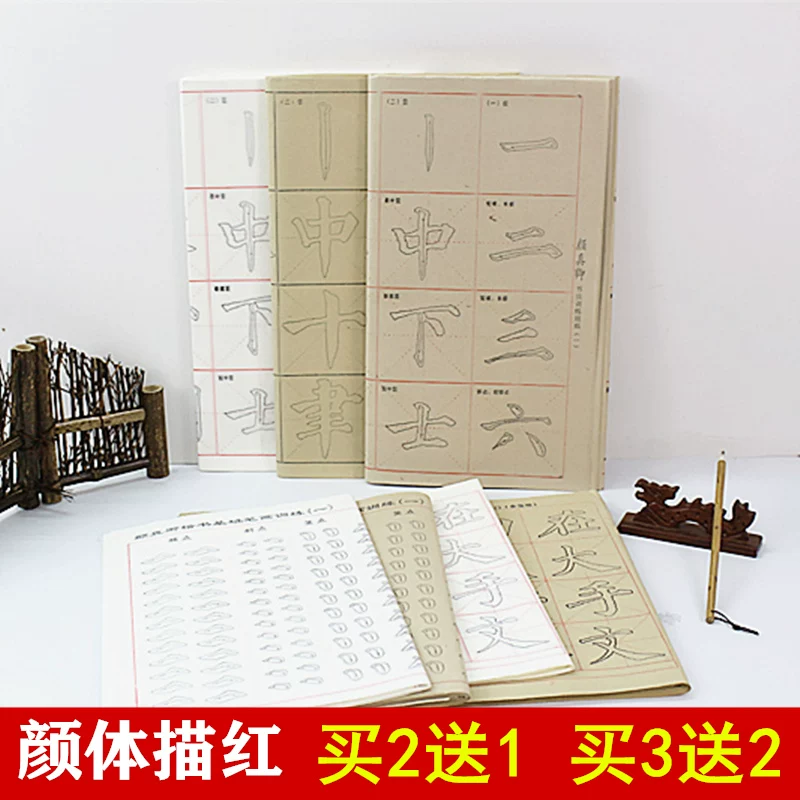 Writing brush, base practice, copybook for adults for beginners for students