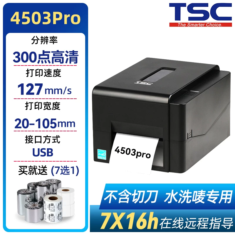 TSC 4502/4503pro Вымытой стиркой стирается специальная принтерная одежная древесная лента торговая марка мыть мыть данные лента двойная лента нейлон бирка штрихкод