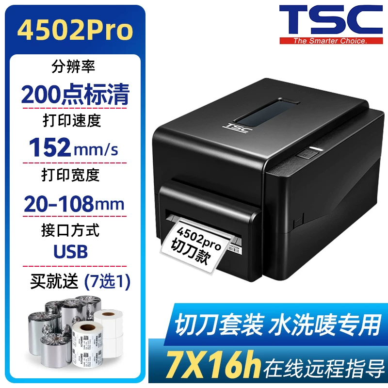 TSC 4502/4503pro Вымытой стиркой стирается специальная принтерная одежная древесная лента торговая марка мыть мыть данные лента двойная лента нейлон бирка штрихкод