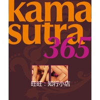 Kama Sutra 365 E -Book