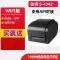 Máy in mã vạch nhãn tự dính nhiệt Jiabo CH421D hỗ trợ in đám mây từ xa Máy nhãn 305T mạng WIFI Mã quét WeChat để in máy in hóa đơn điện tử PDF máy in thiệp cưới Máy in