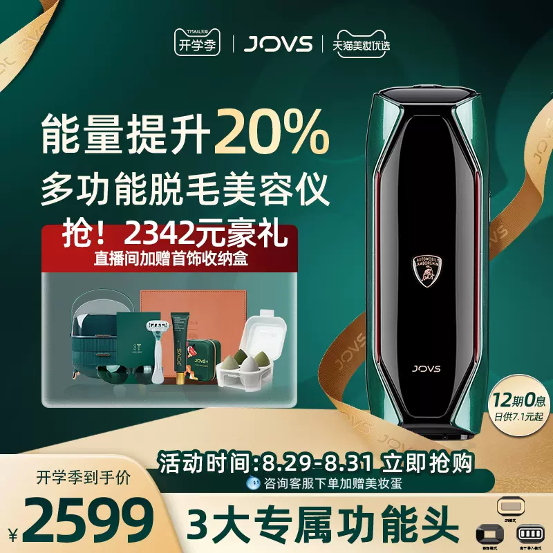 JOVS DORA 家庭用 脱毛器 夏 水着 VIO ワキ 脱毛 美肌 プール nislt.gov.ng