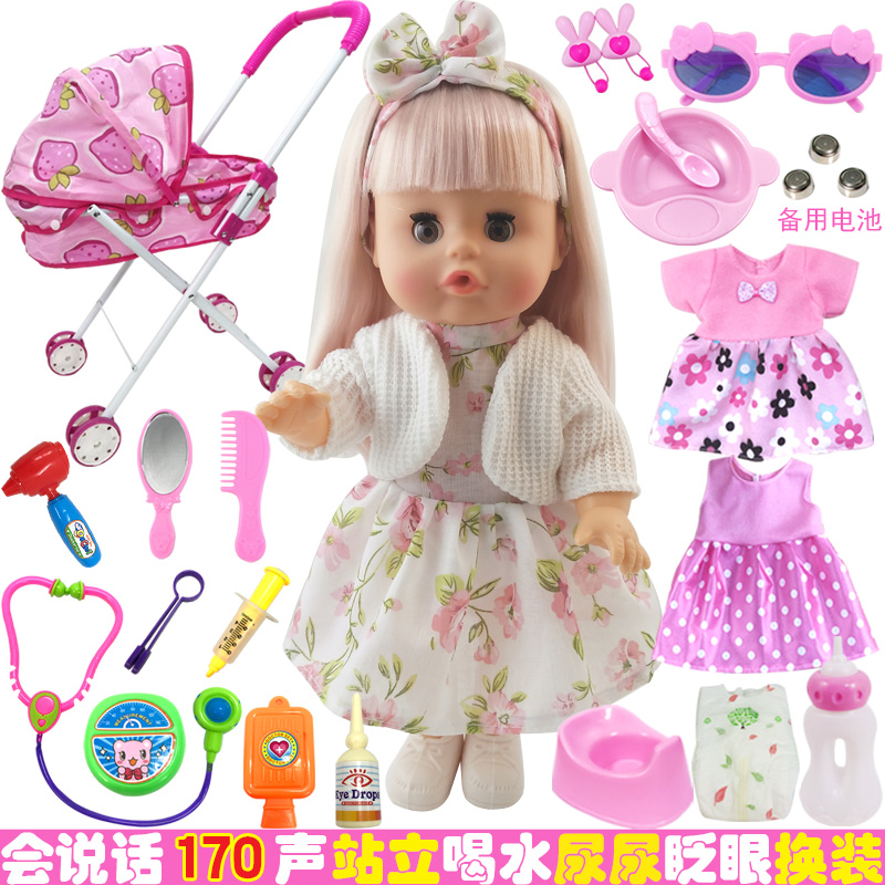 Simulation doll baby vinyl baby winking change-up doll with stroller cradle crib doctor injection toy