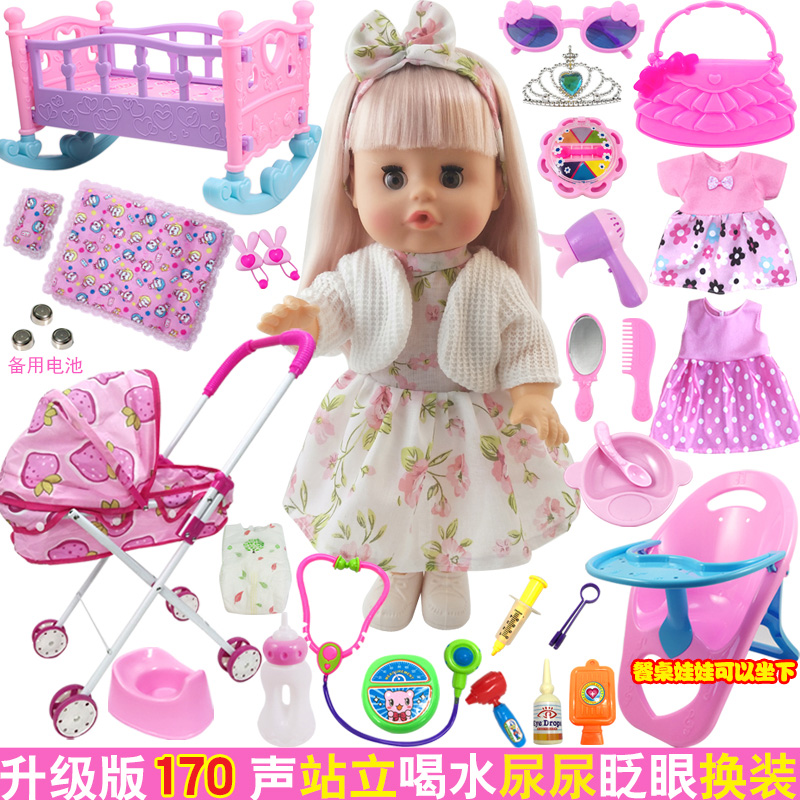 Simulation doll baby vinyl baby winking change-up doll with stroller cradle crib doctor injection toy