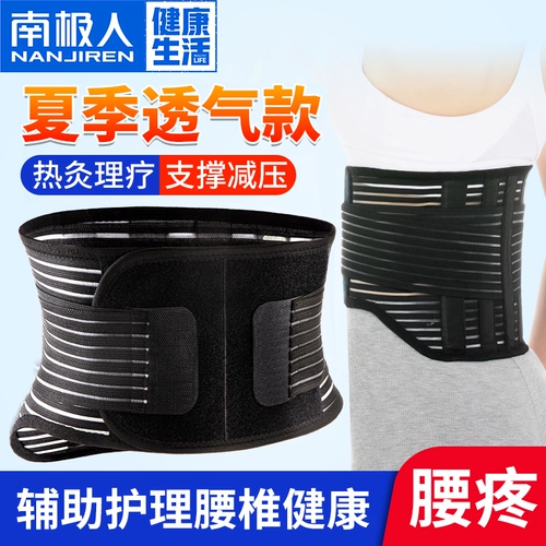 Летний ультратонкий тонкий дышащий утягивающий пояс на талию подходит для мужчин и женщин