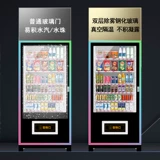 Четырех -летние магазины с более чем 20 цветами торговой машины, продавая машины самостоятельно, полностью автоматический интеллектуальный автомат 24 -часовой код сканирования