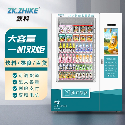 Отель Smart Автоматический торговый автомат коммерческая машина для торговли людьми слепой коробки без латинина