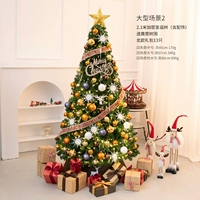 Фэнтезийная рождественская елка 210 см+большая сцена 2