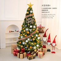Фэнтезийная рождественская елка 120 см+большая сцена четвертая