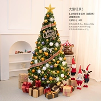 Фэнтезийная рождественская елка 120 см+большая сцена пять