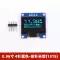 Màn hình OLED 0,96 inch Trình điều khiển SSD1306/1315 Màn hình LCD 4/7-pin IIC/SPI trắng vàng xanh Màn hình LCD/OLED