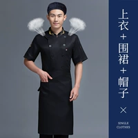 Черный дышащий цветной фартук, берет, короткий рукав