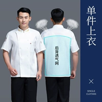 Белый, дышащий, короткий рукав