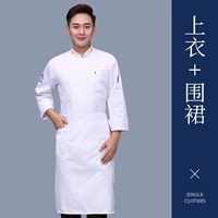 Белый дышащий лонгслив, цветной фартук