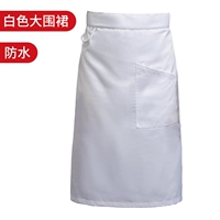 Белый водонепроницаемый фартук