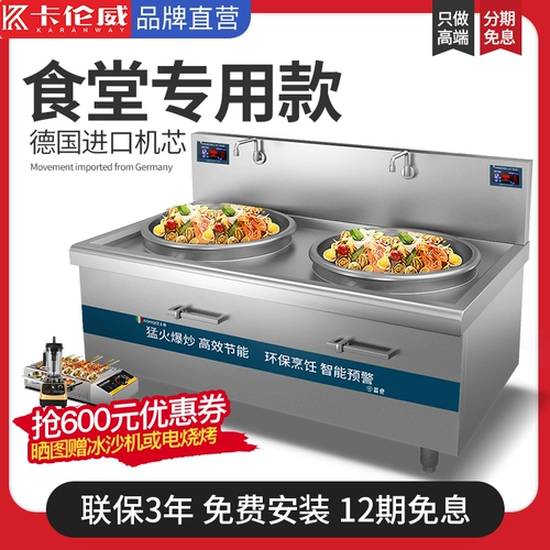 Каренвейская электромагнитная плита Коммерческая большая печь с большой горшкой плитой с высокой силой электромагнитной плиты Кафетерий Ресторан 15 кВт Большой масштаб Электрическая жаркая печь