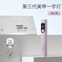 Три поколения односложной лампы-Nebula Purple