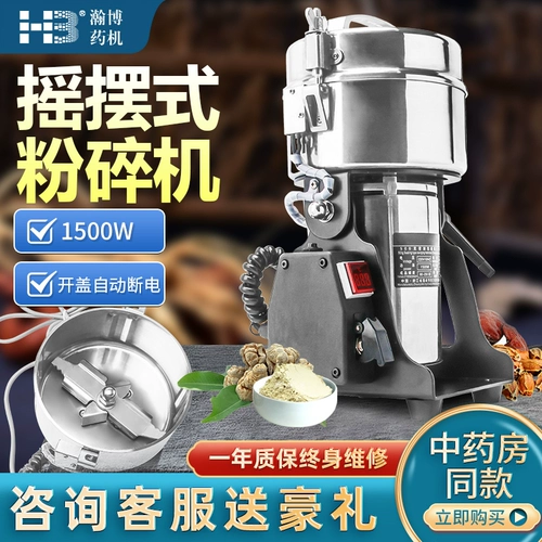 Hanbo Small Family Sanqi Broken Machine Frame Mill Китайская лекарственная порошка после машины коммерческая сухой шлифовальный аппарат Super Sine