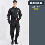 Осенний зимний комплект для работы, униформа, пуховик, черный лонгслив подходит для мужчин и женщин, увеличенная толщина