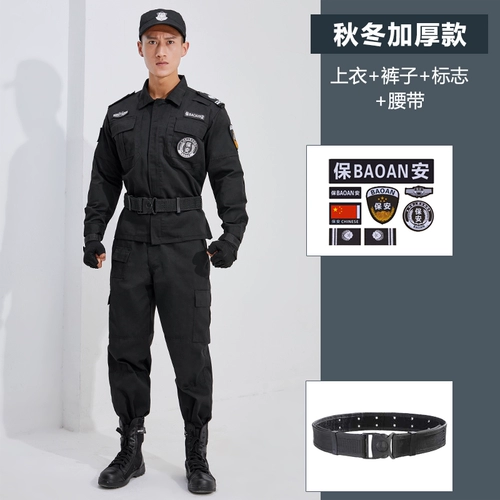 Осенний зимний комплект для работы, униформа, пуховик, черный лонгслив подходит для мужчин и женщин, увеличенная толщина