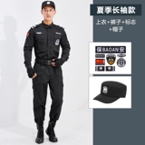 Осенний зимний комплект для работы, униформа, пуховик, черный лонгслив подходит для мужчин и женщин, увеличенная толщина