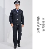 Осенний комплект для работы, зимний лонгслив, демисезонная униформа, увеличенная толщина