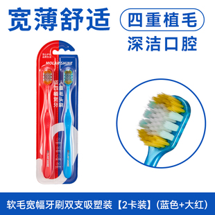 高密绵柔大头护齿牙刷家庭装