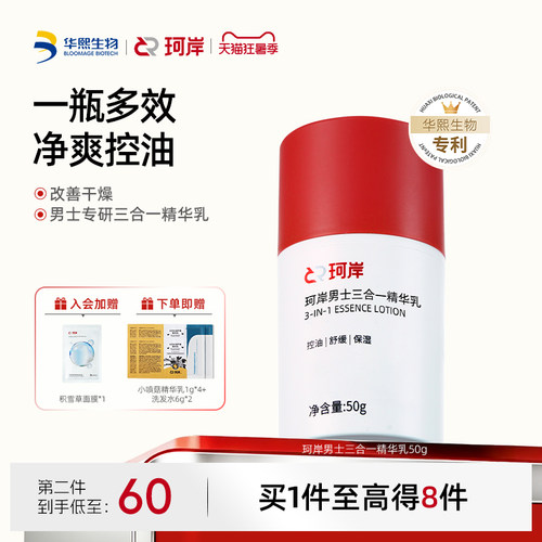 4d玻尿酸分层补水 清爽控油