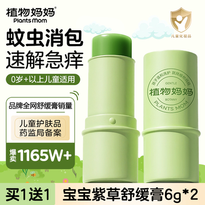 与辉同行丨同款紫草膏青草膏止痒