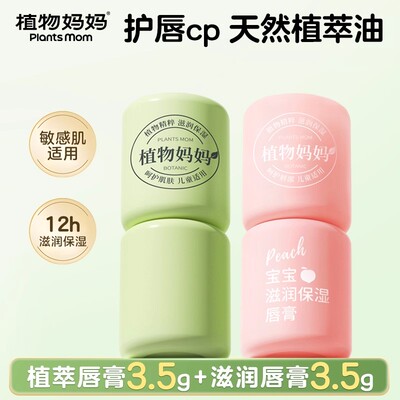 【爆卖1000W+】儿童唇膏
