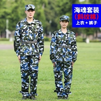 Sea Soul (куртка+брюки)